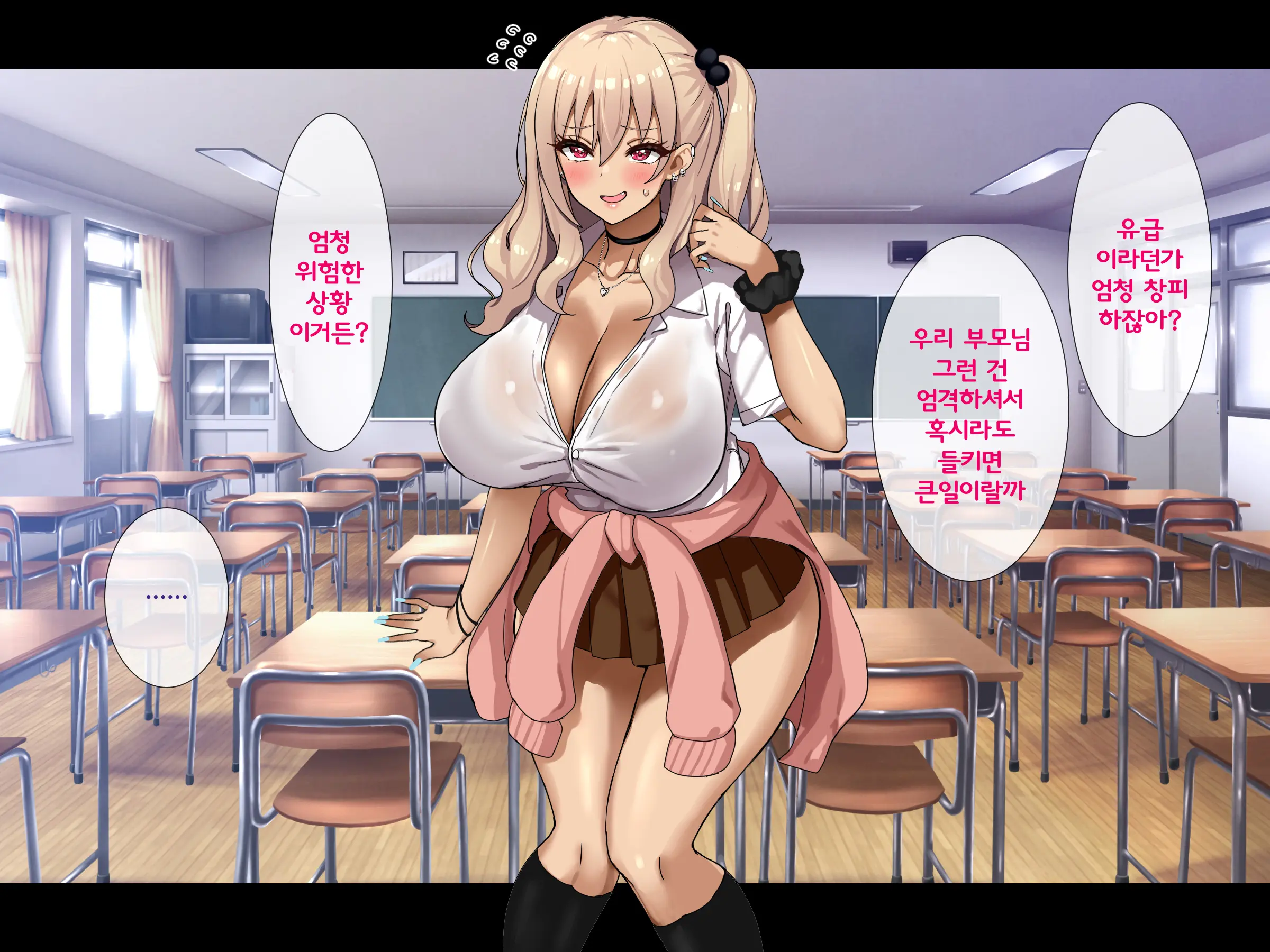 Bitch Na Gal Ni Yuuwaku Sarete Benkyou Ni Shuuchuu Dekinai